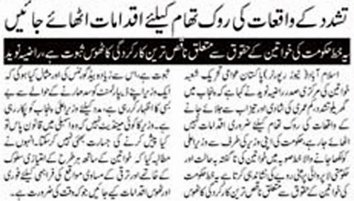 Minhaj-ul-Quran  Print Media CoverageDaily Asas Page 2.